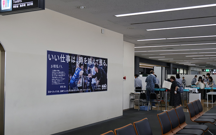 【空港広告】 長崎空港2F出発ロビー（2026年）