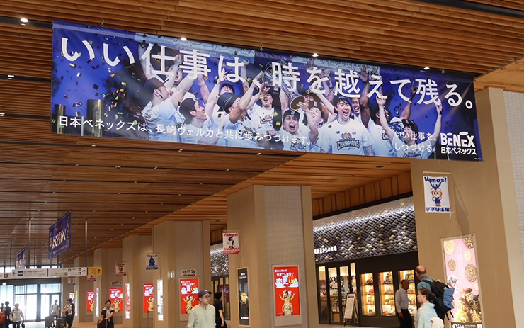 【優勝広告】 長崎駅構内（2026年）