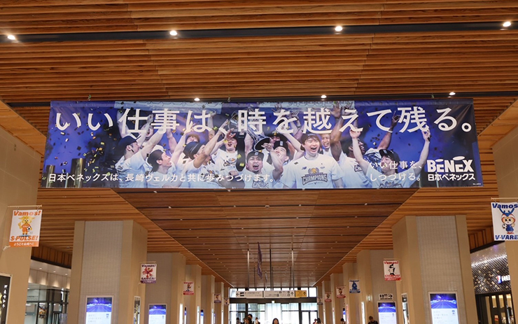 【優勝広告】 長崎駅構内（2026年）