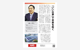 【 新聞広告 】 長崎新聞社 (2026年)