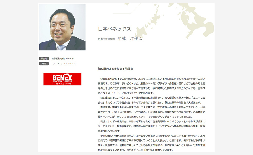 長崎新聞社 (2024年)