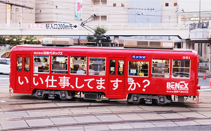 路面電車広告