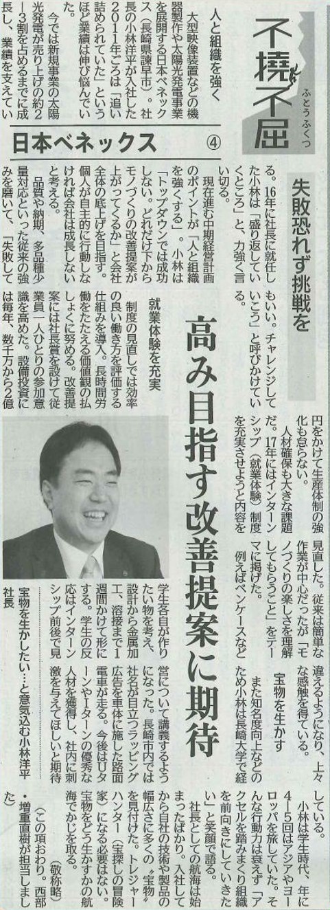 顕正新聞　平成16年 顕正新聞 平成16年 顕正新聞 平成16年
