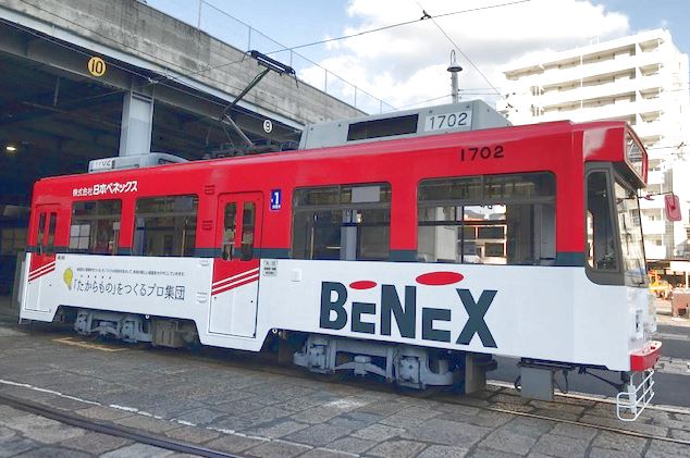 日本ベネックスの「ラッピング路面電車」が運行開始｜（株）日本ベネックス